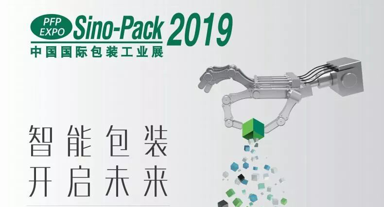 备战sino-pack2019,喷码机厂家各家精彩内容抢先看!