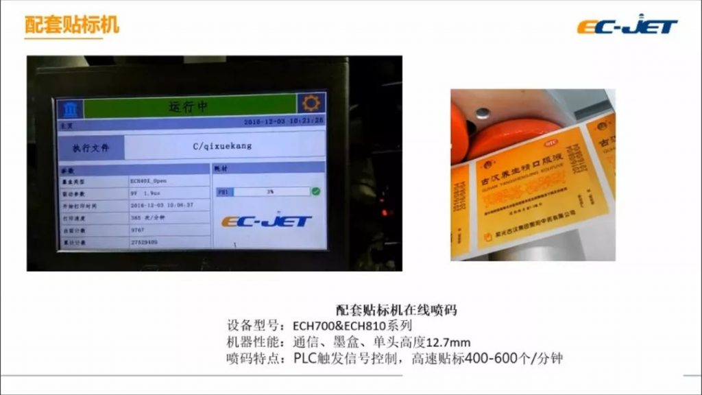 标识技术为食品制造赋能--不同生产场景下喷码机标识技术应用案例分享