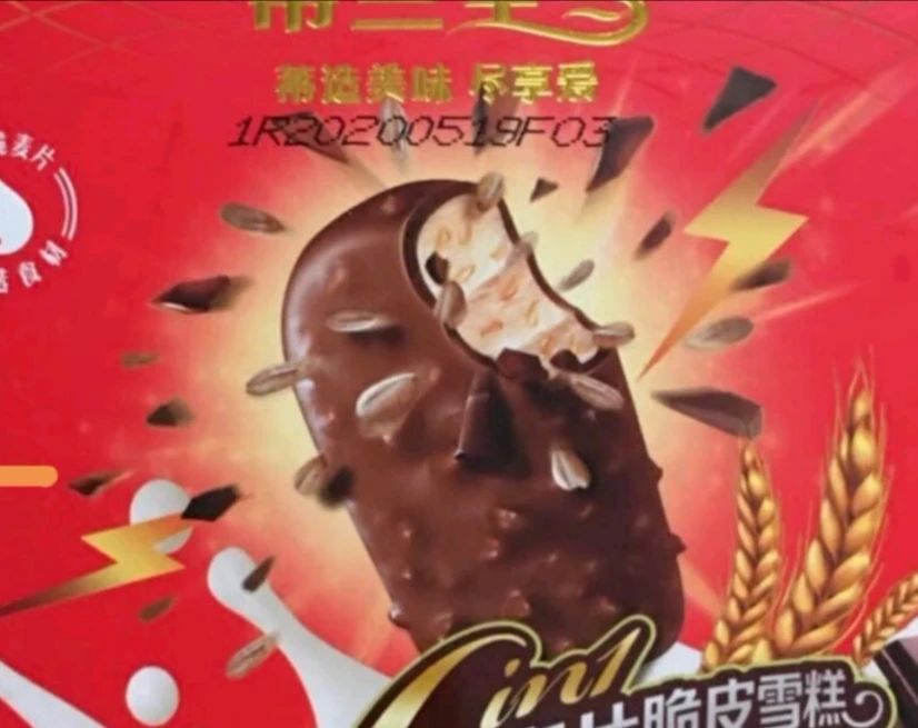 低温环境下的冷冻食品,如何解决喷码