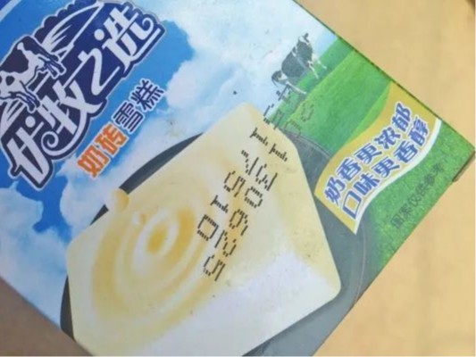 低温环境下的冷冻食品,如何解决喷码