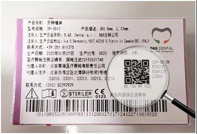 国家推出“医疗器械唯一标识”法规,喷码标识行业迎来新商机