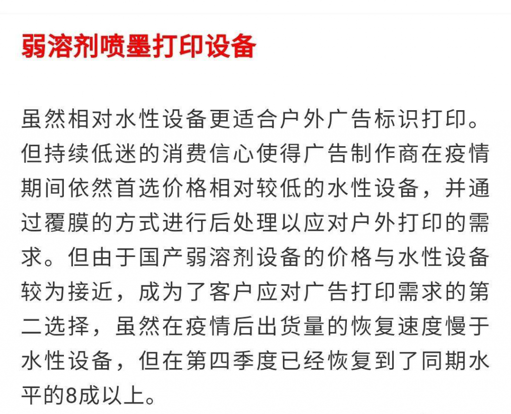 IDC:中国广告打印市场短期或强势反弹,但长期仍充满挑战