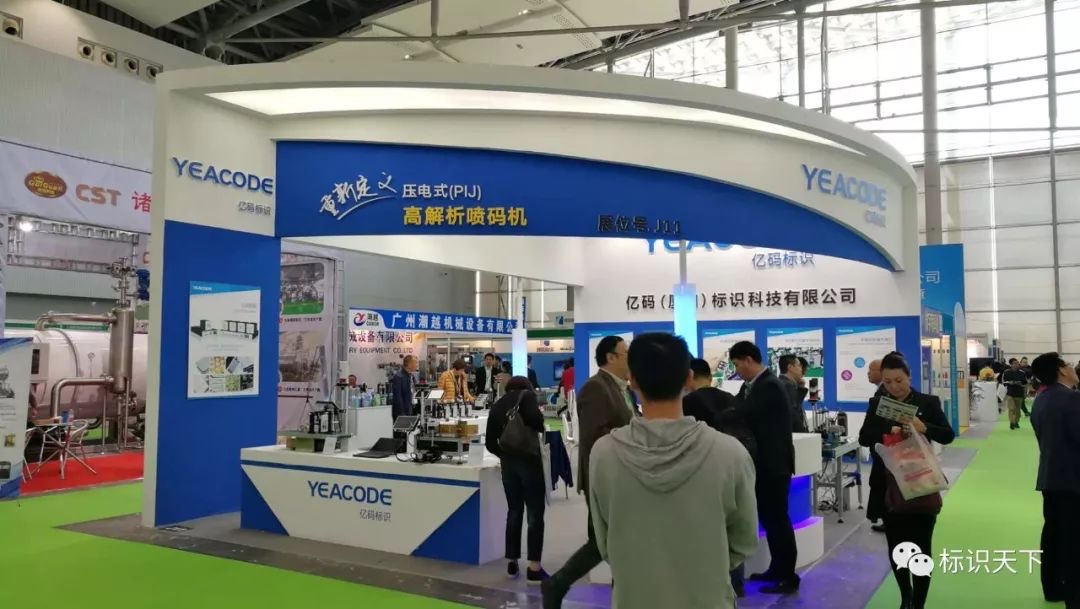 喷码机企业相约广州包装展 ，开启2018物联网标识大幕