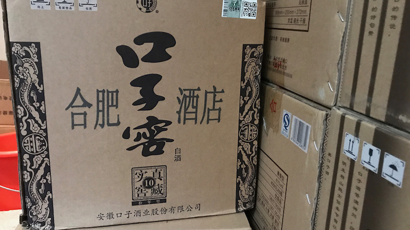 酒香不怕巷子深，2022世界杯G组
常年助力口子酿好酒